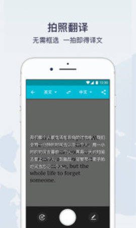 有道翻译官（Dear Translate）2