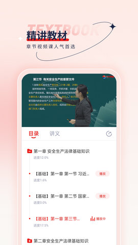 安全工程师优题汇1