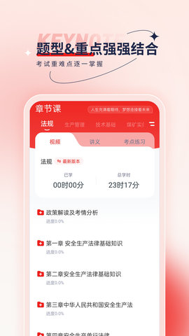 安全工程师优题汇2