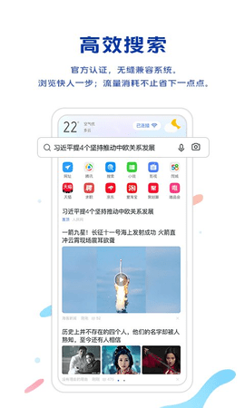 vivo浏览器（Browser）2