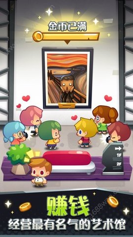 艺术大亨无广告2