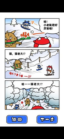 白猫的雪山救援（ネコの雪山脱出）1