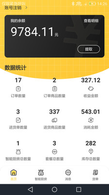 馋工坊创客联盟2