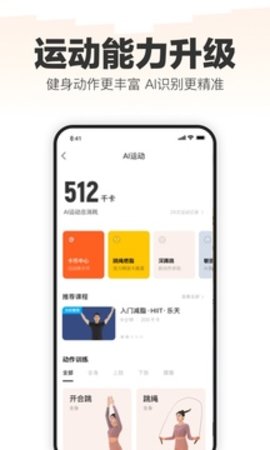 乐动力APP0