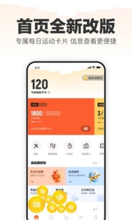 乐动力APP1