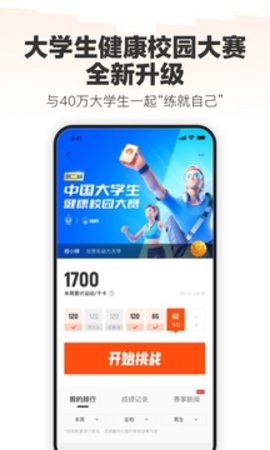 乐动力APP2