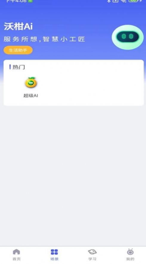 沃柑盒子 沃柑盒子