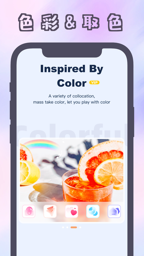 色彩取色器1