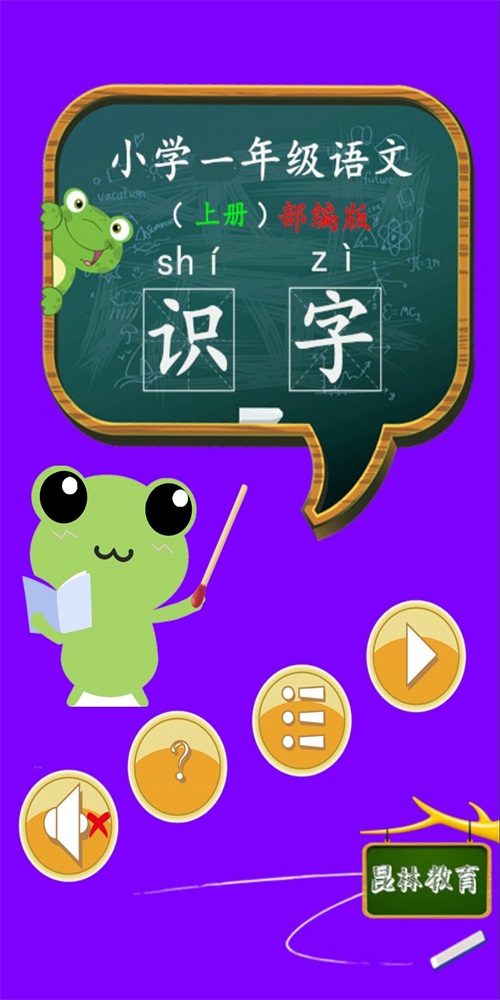 一年级语文识字上册3