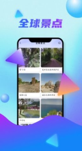 全球3D卫星街景地图2