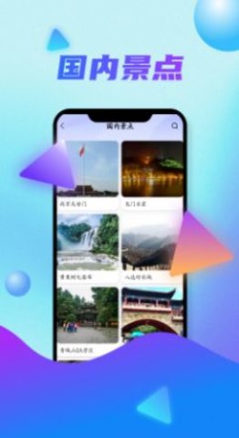 全球3D卫星街景地图3