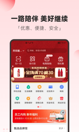 翼支付app