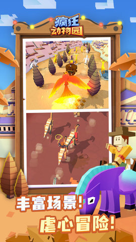 疯狂动物园（Stampede）0