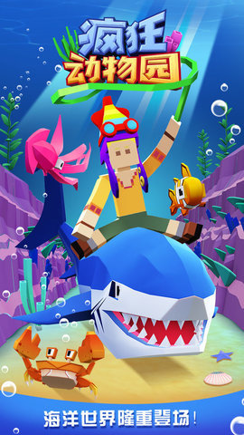 疯狂动物园（Stampede）2