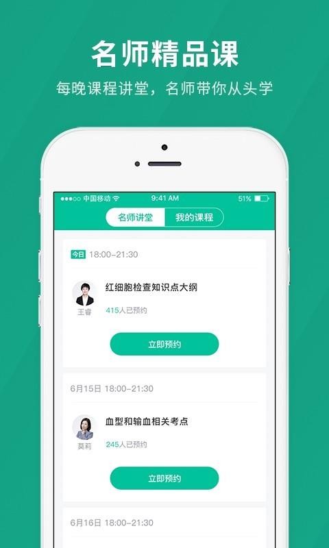 卫生职称快题库3