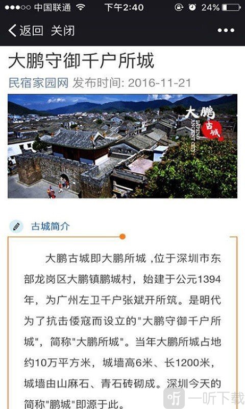 大浪民宿app最新手机版下载-大浪民宿安卓免费版下载v1.0.0