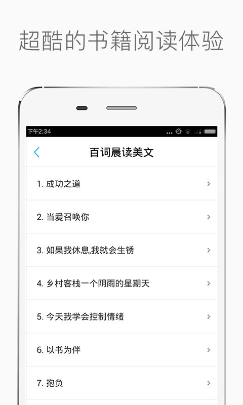 百词晨读美文1