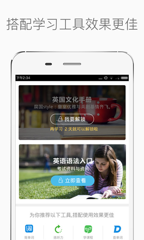 百词晨读美文2