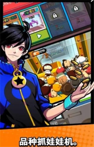 热血抓娃娃4