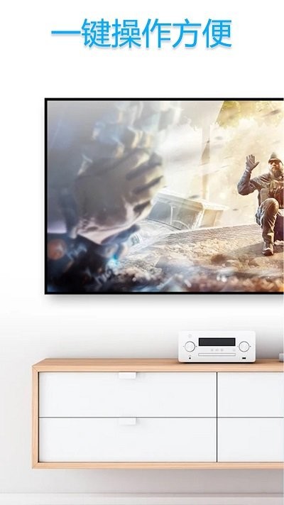 智能电视遥控器助手2