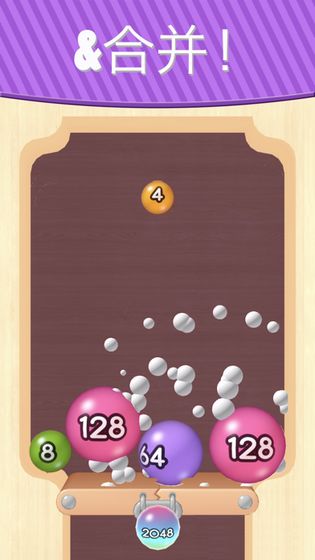2048弹球大师2