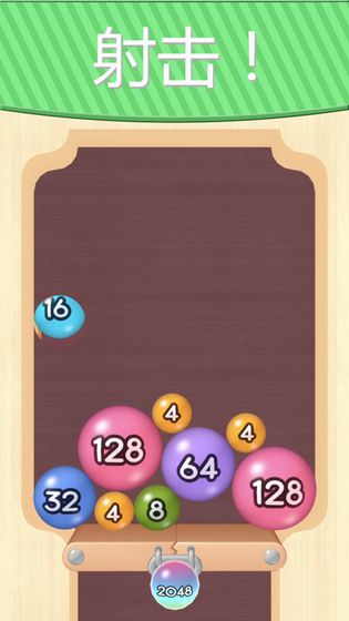 2048弹球大师