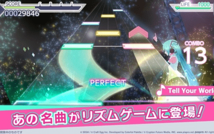 初音未来新节奏（セカイ）2