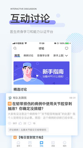 治趣APP0