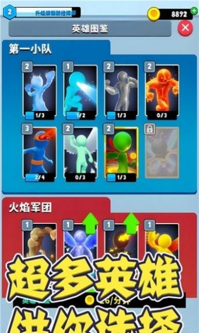 超级英雄大冒险1