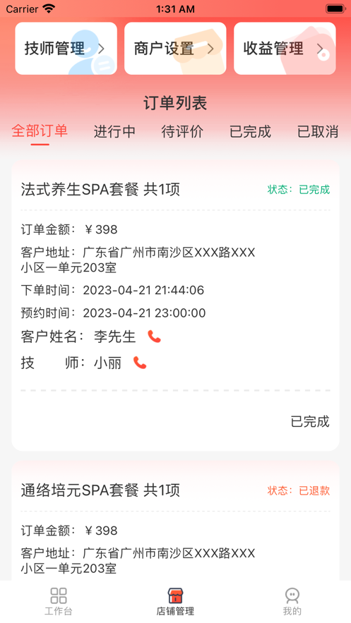 指悦到家服务端