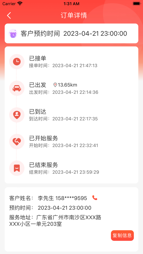 指悦到家服务端