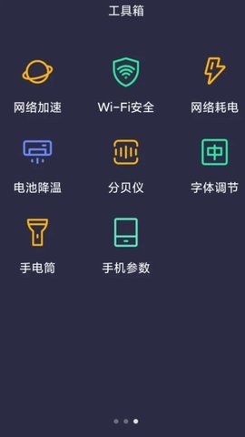WiFi速联钥匙2