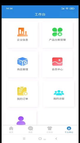 商衣网服装服饰批发交易信息检索平台3