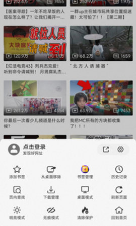 书签地球APP1