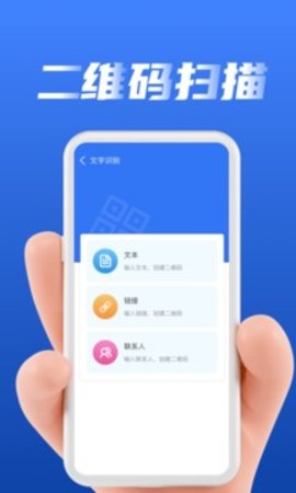 一键扫描王免费版0