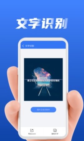 一键扫描王免费版1