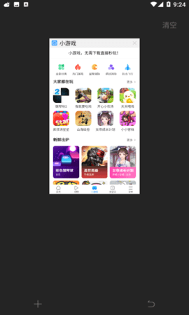 搜狗浏览器（QQBrowser）2