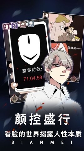 整容模拟器之女神之路0