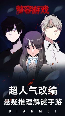 整容模拟器之女神之路2