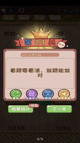 脑子就是个好东西2