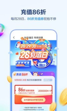 中国移动APP0
