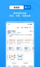 企查查（企查查企业信用查询）0