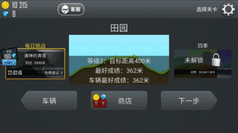 登山赛车1（Hill Climb Racing）2