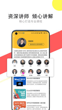 我要自学网APP0