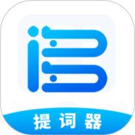 词多多提词器软件