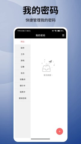 风嘉云密码管理