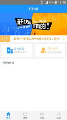 觅楼业主2
