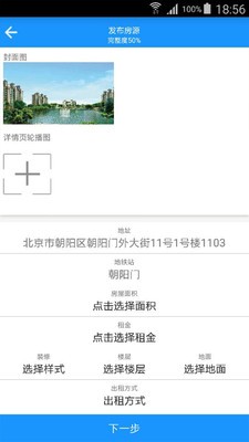 觅楼业主3