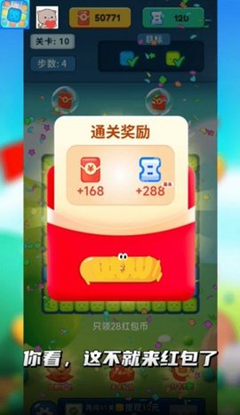 轻松消消乐（Leaks）0