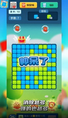 轻松消消乐（Leaks）1